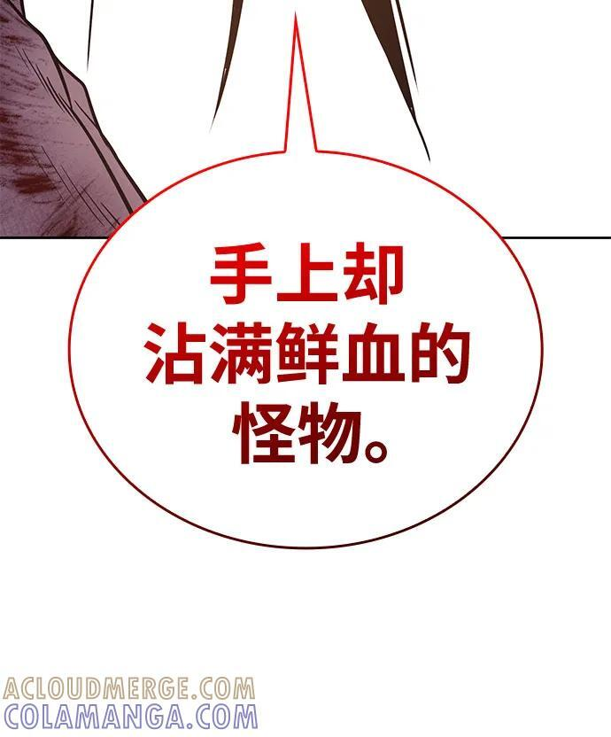 [第162话] 没落（5） 第37页