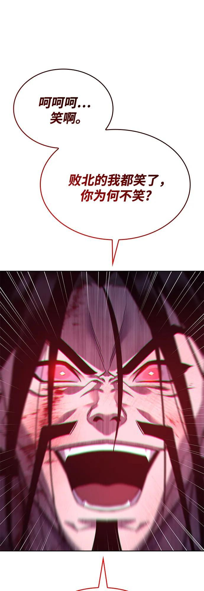 [第162话] 没落（5） 第38页