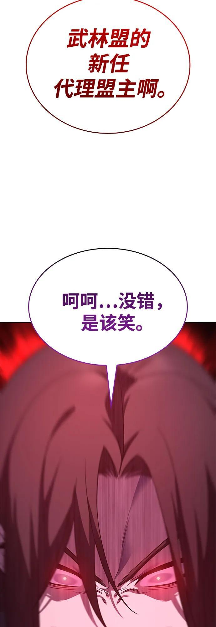 [第162话] 没落（5） 第39页