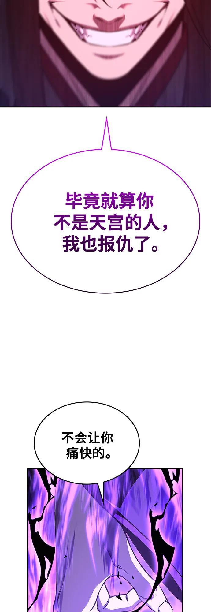 [第162话] 没落（5） 第40页