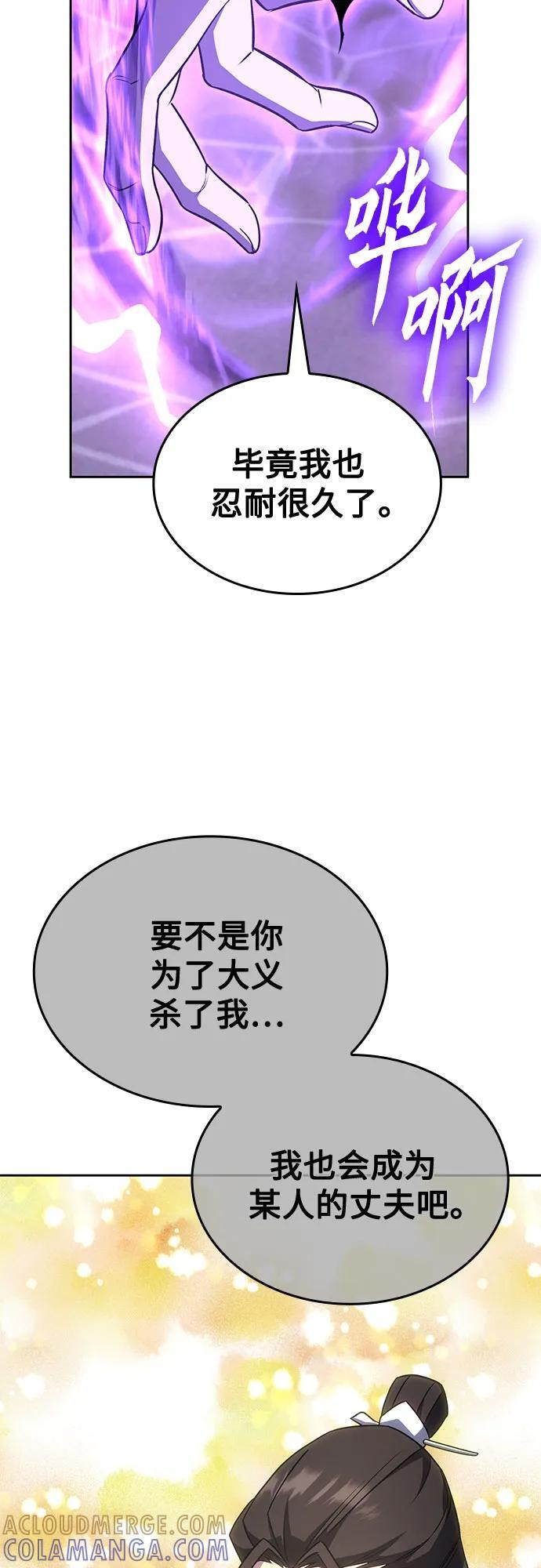 [第162话] 没落（5） 第41页