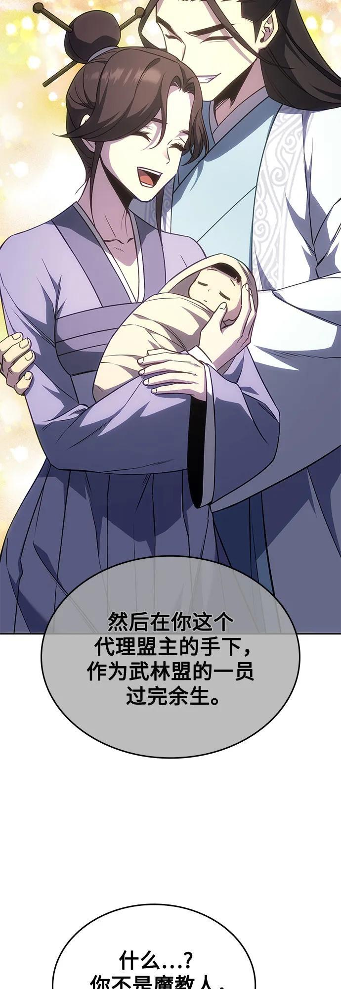 [第162话] 没落（5） 第42页