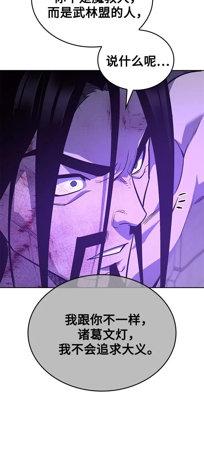 [第162话] 没落（5） 第43页