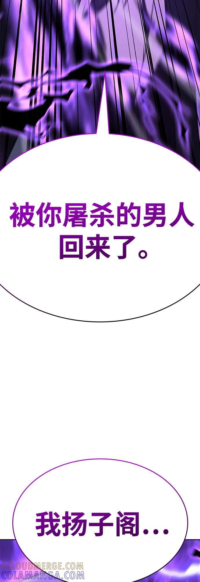 [第162话] 没落（5） 第45页
