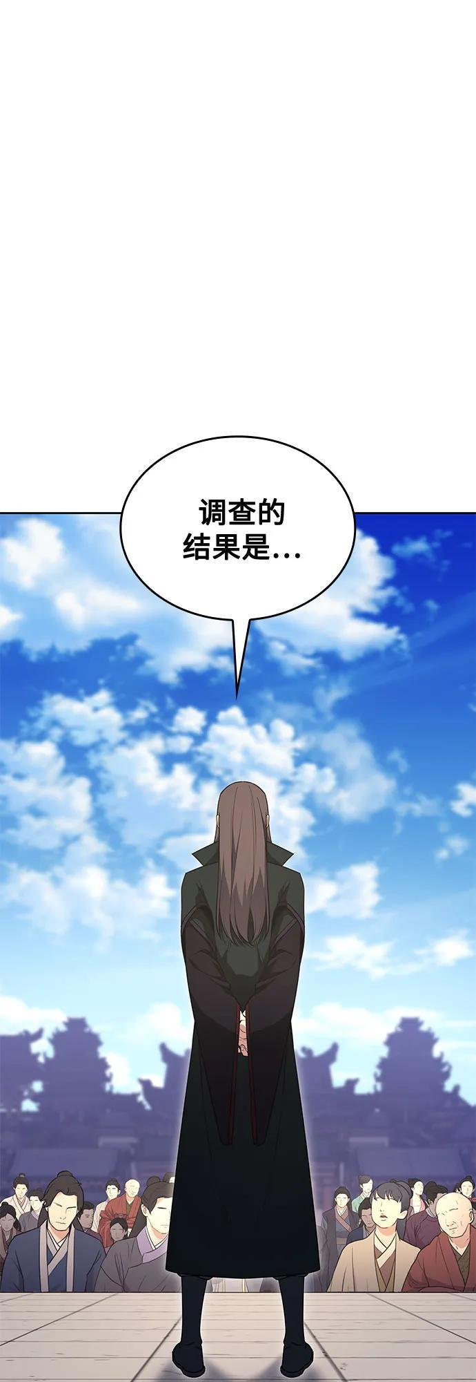 [第162话] 没落（5） 第50页