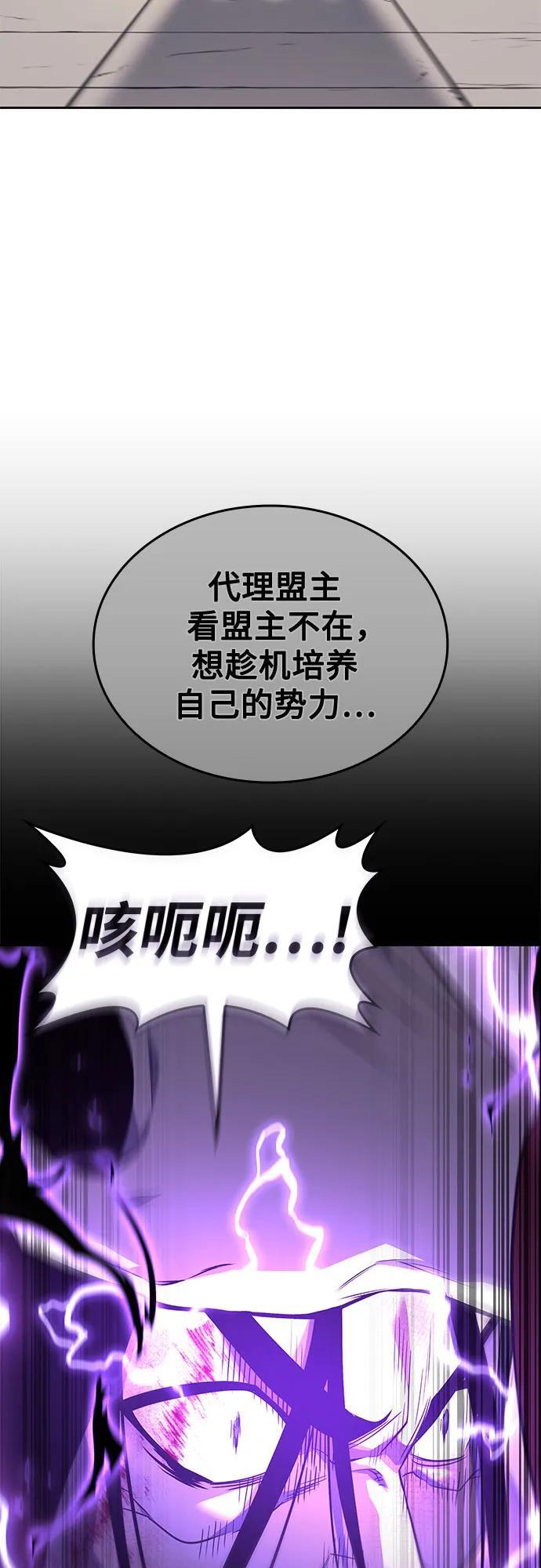 [第162话] 没落（5） 第51页