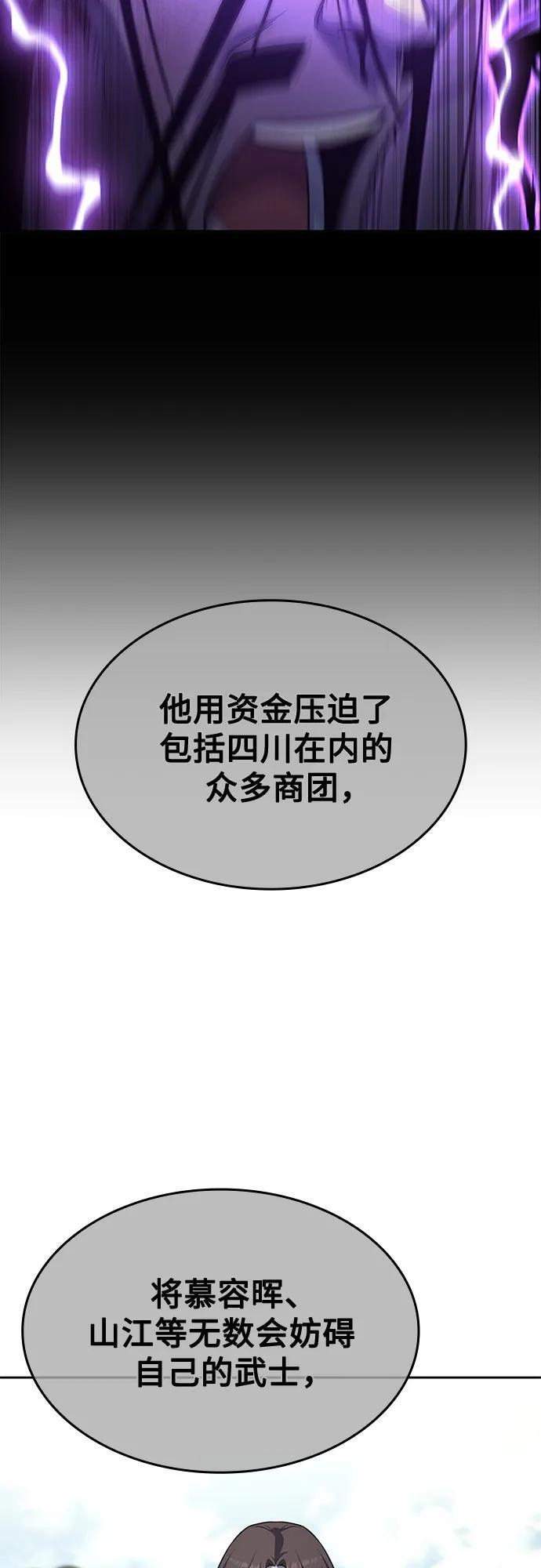 [第162话] 没落（5） 第52页
