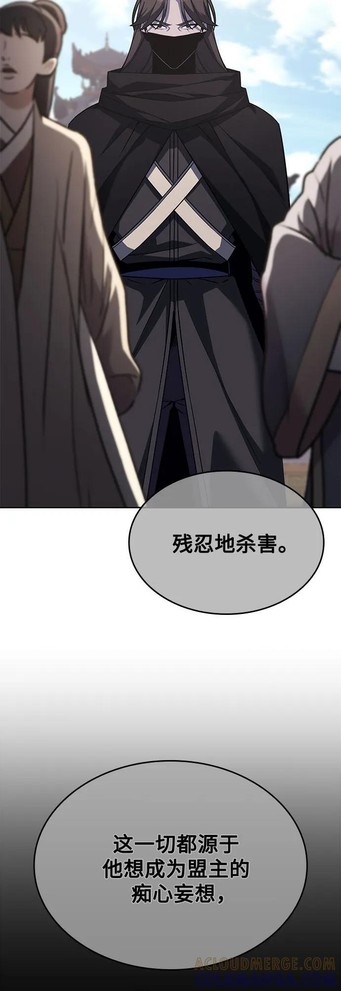 [第162话] 没落（5） 第53页
