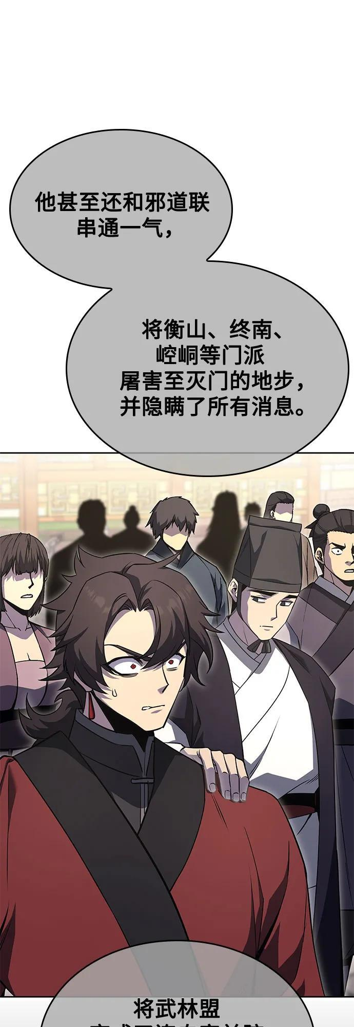 [第162话] 没落（5） 第55页