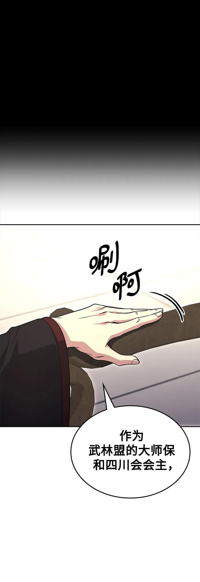[第162话] 没落（5） 第60页