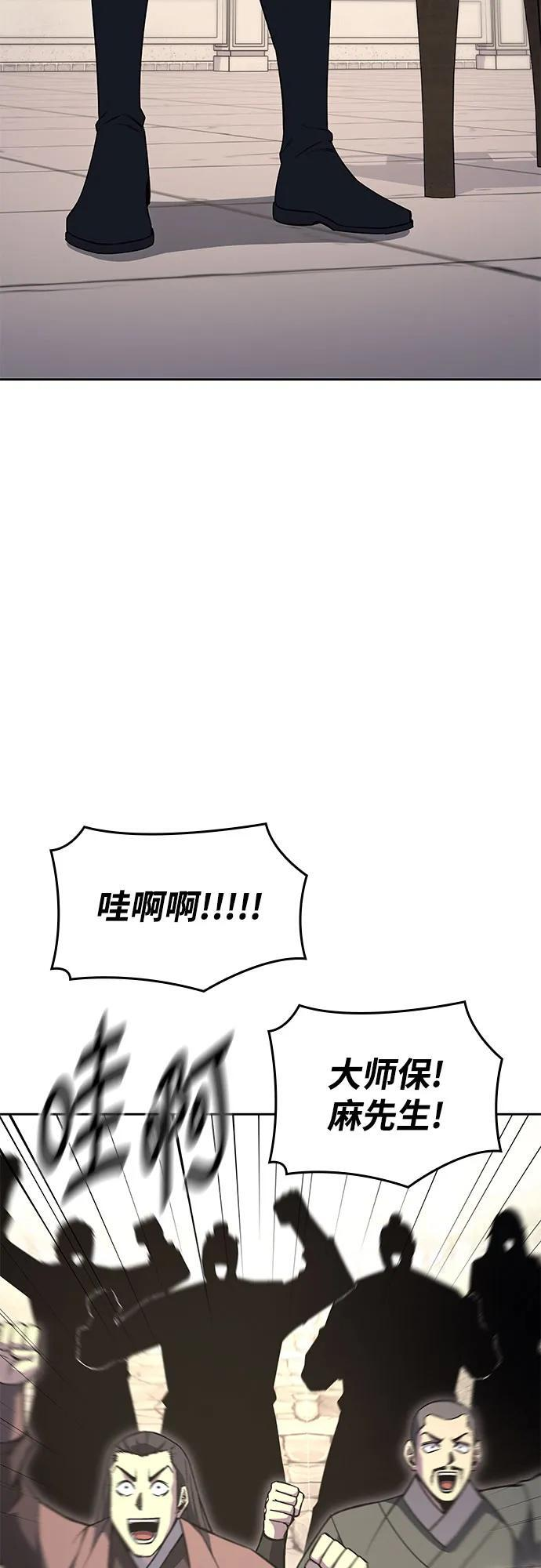 [第162话] 没落（5） 第62页