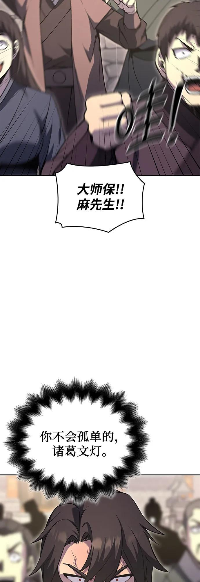 [第162话] 没落（5） 第63页
