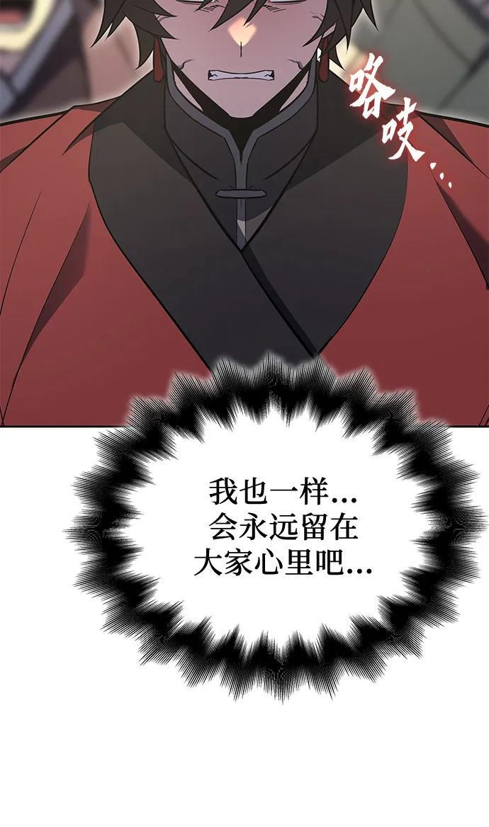 [第162话] 没落（5） 第64页