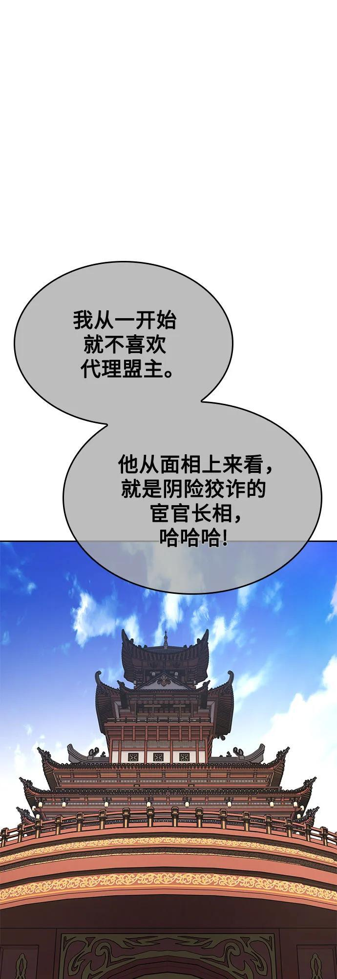[第162话] 没落（5） 第67页