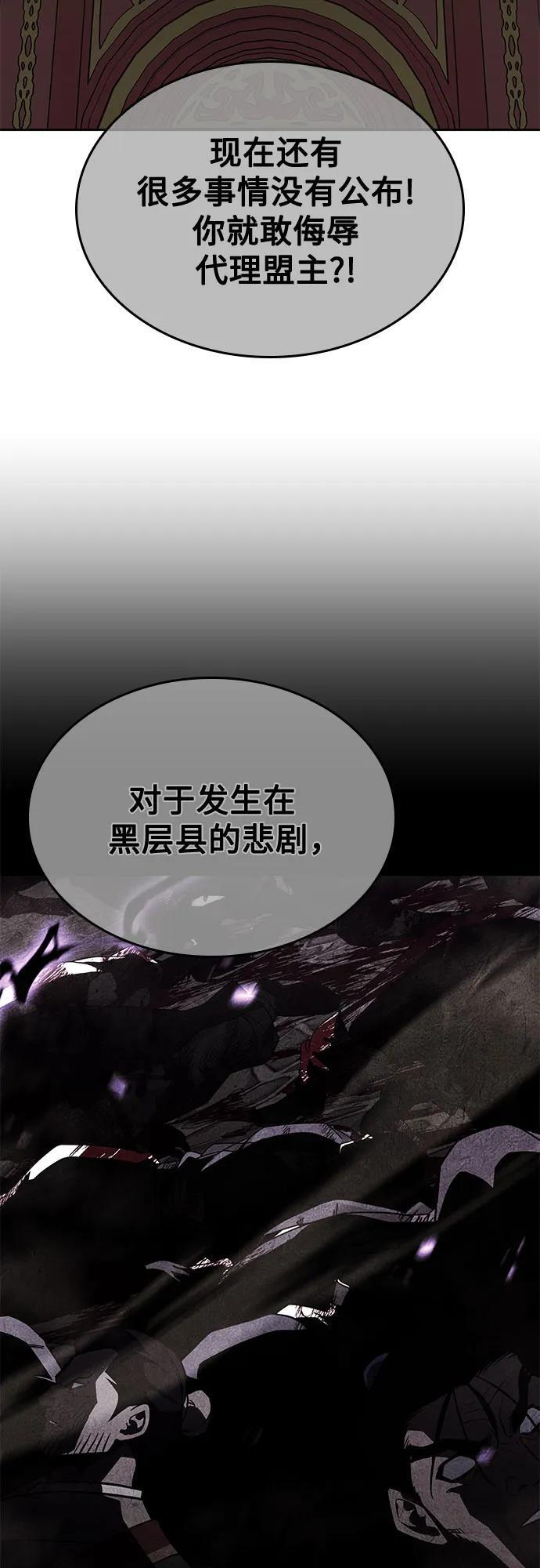 [第162话] 没落（5） 第68页