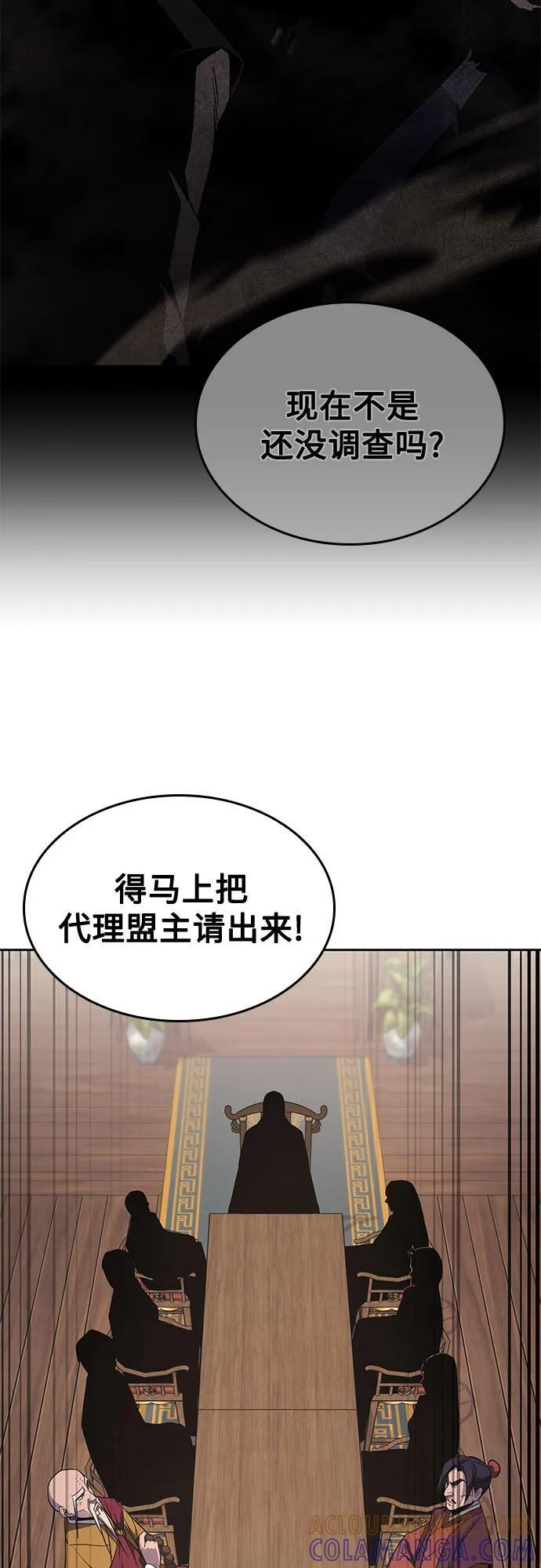 [第162话] 没落（5） 第69页