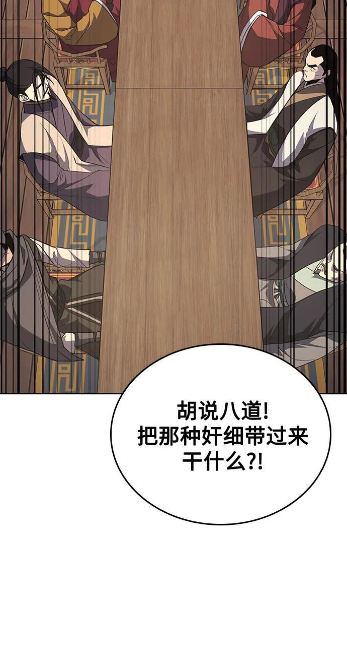 [第162话] 没落（5） 第70页
