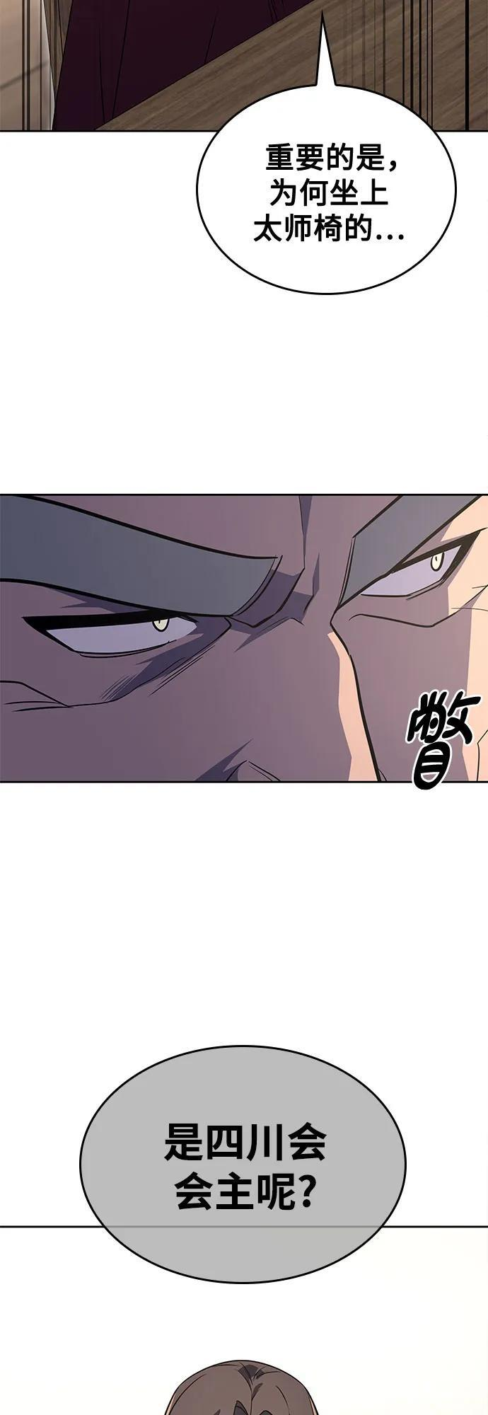 [第162话] 没落（5） 第75页