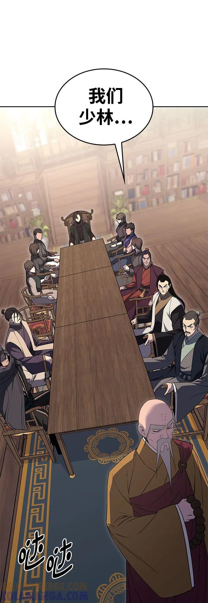 [第162话] 没落（5） 第77页