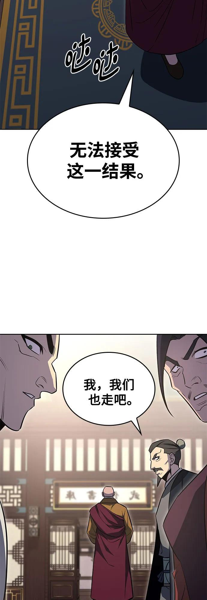 [第162话] 没落（5） 第78页