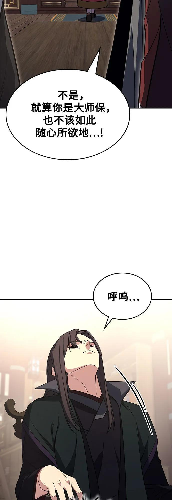 [第162话] 没落（5） 第79页