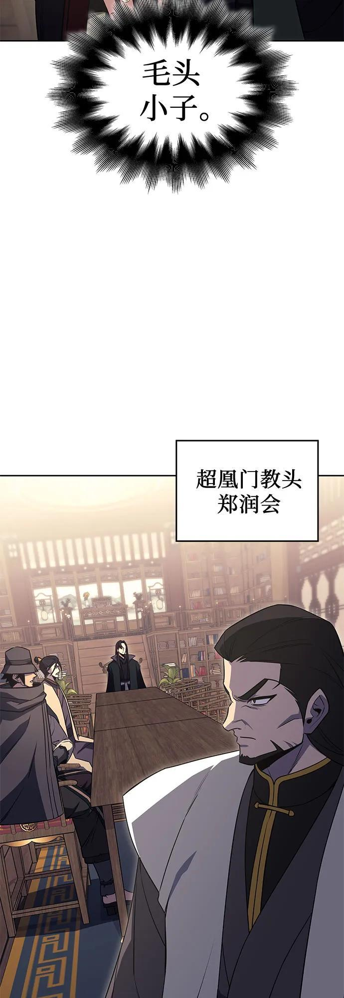 [第162话] 没落（5） 第80页