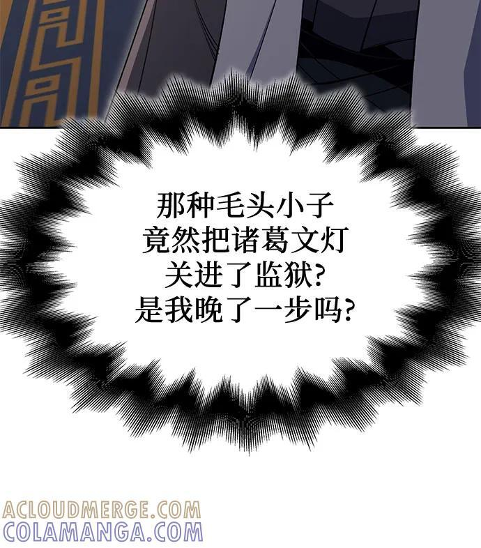 [第162话] 没落（5） 第81页