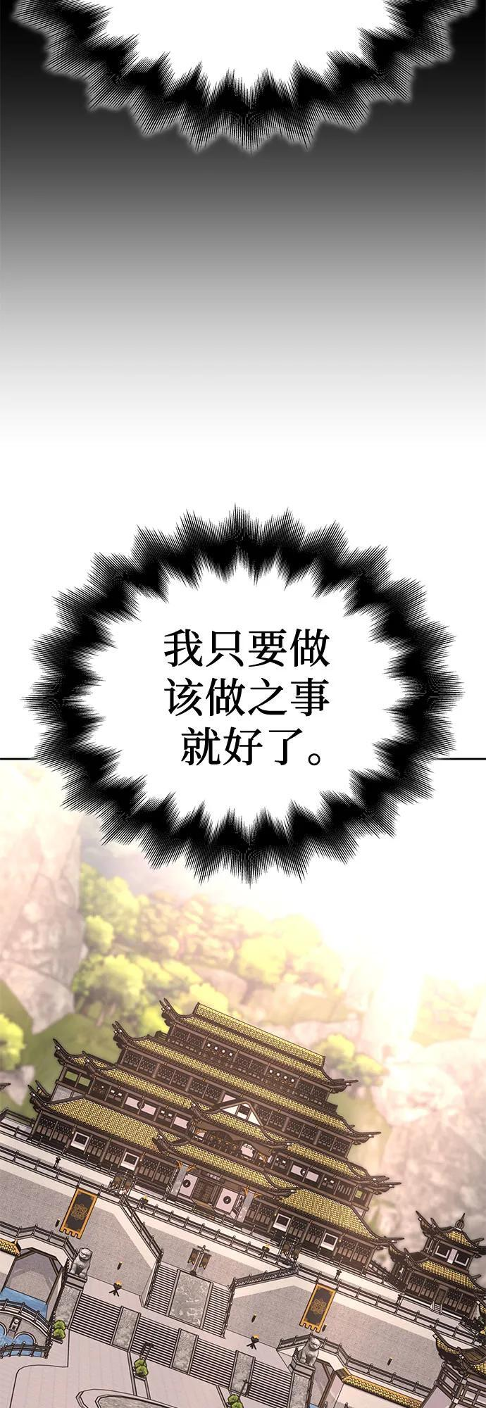[第162话] 没落（5） 第83页