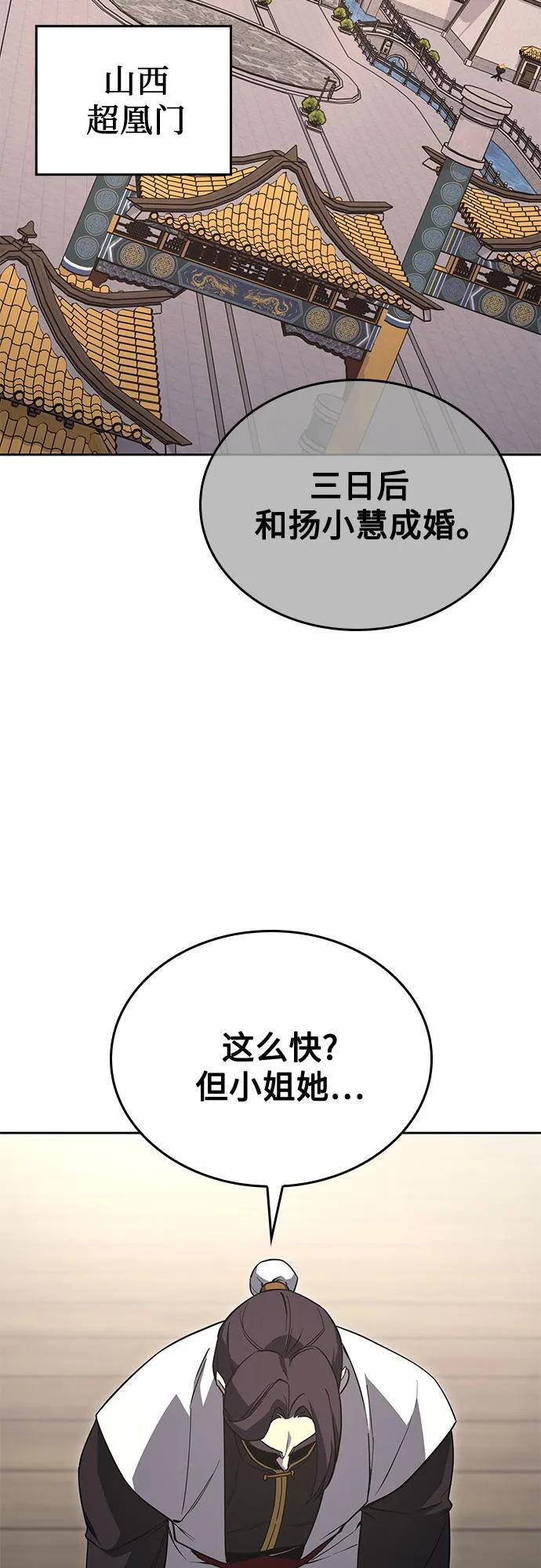 [第162话] 没落（5） 第84页