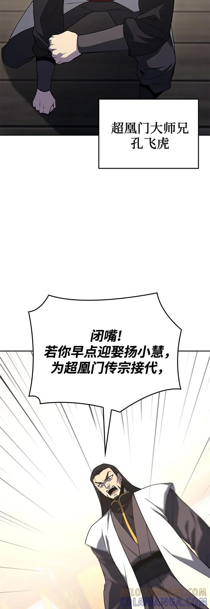 [第162话] 没落（5） 第85页