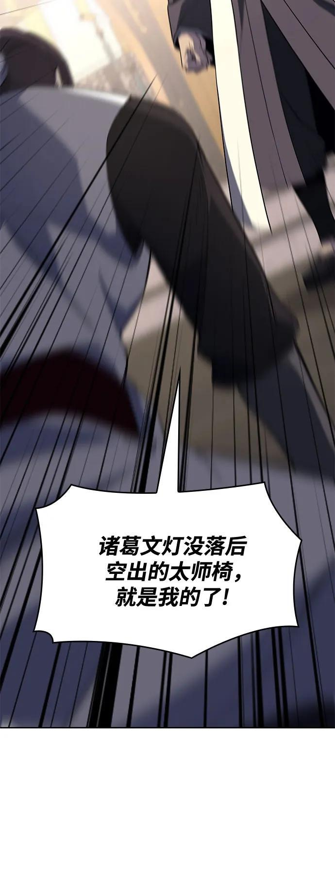 [第162话] 没落（5） 第86页