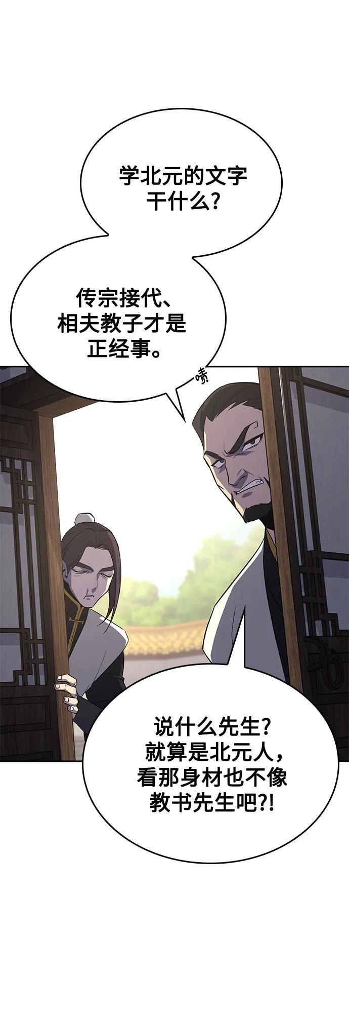 [第162话] 没落（5） 第94页