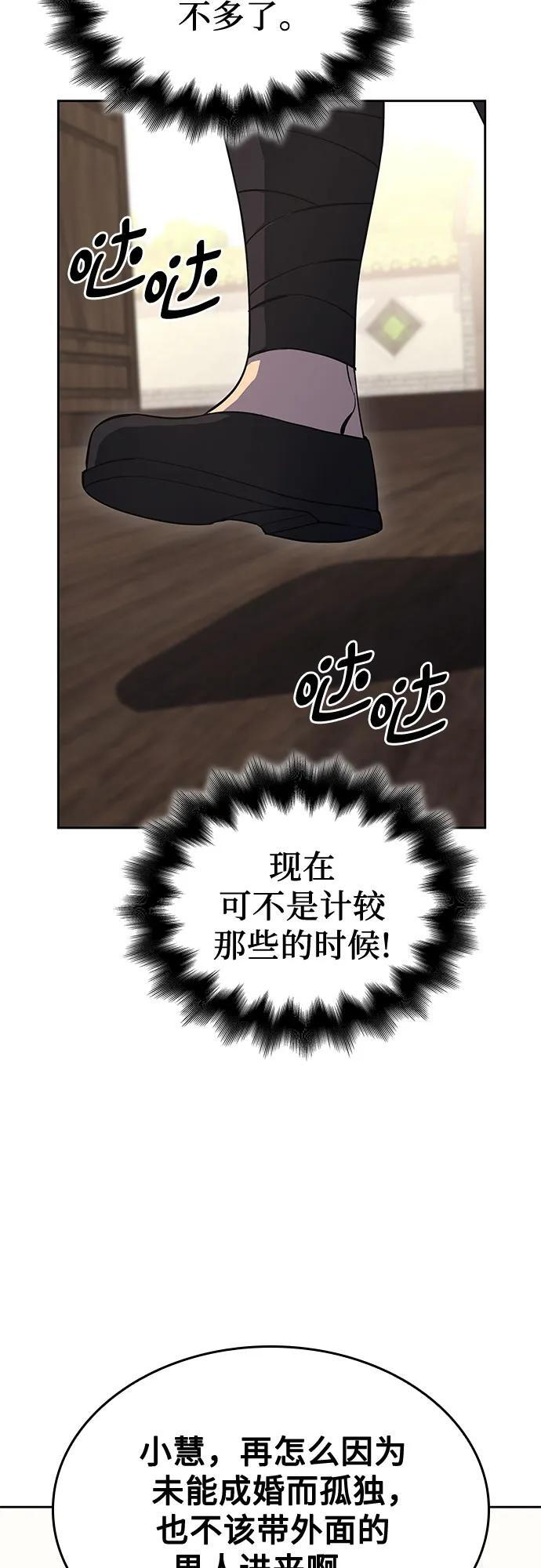 [第162话] 没落（5） 第96页