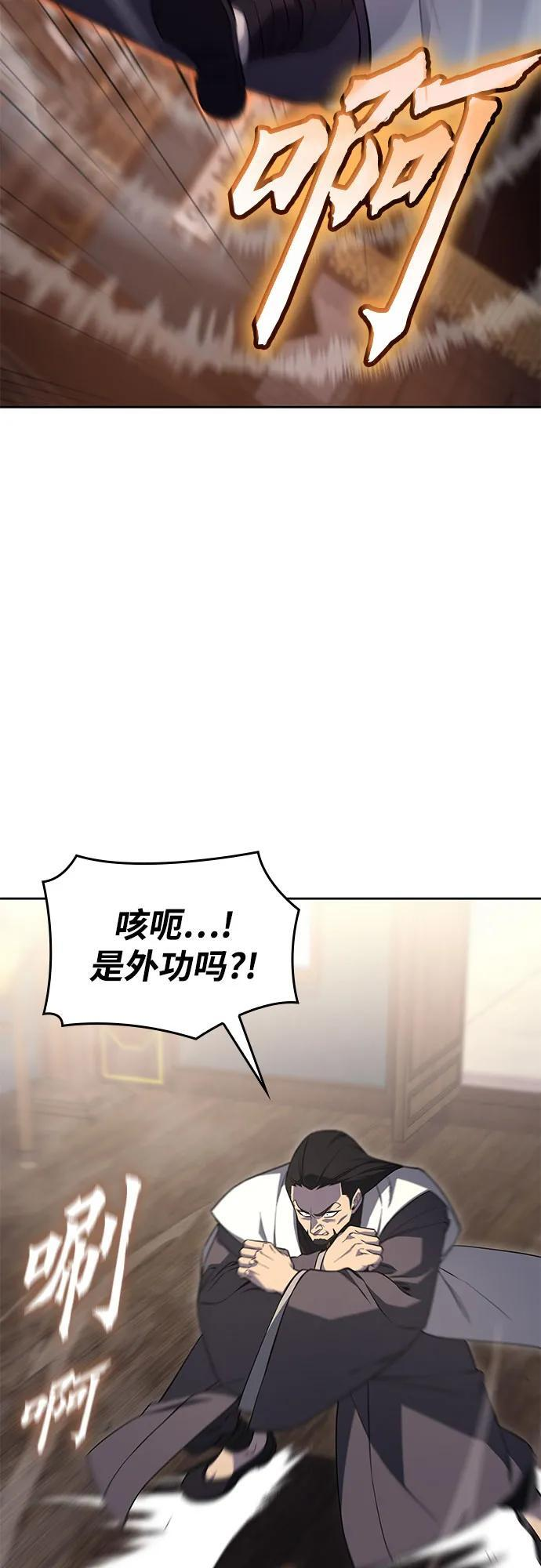 [第162话] 没落（5） 第104页