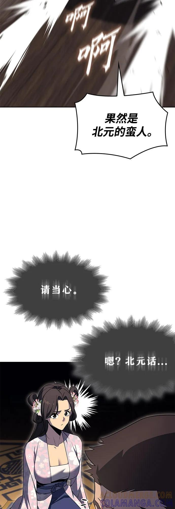 [第162话] 没落（5） 第105页