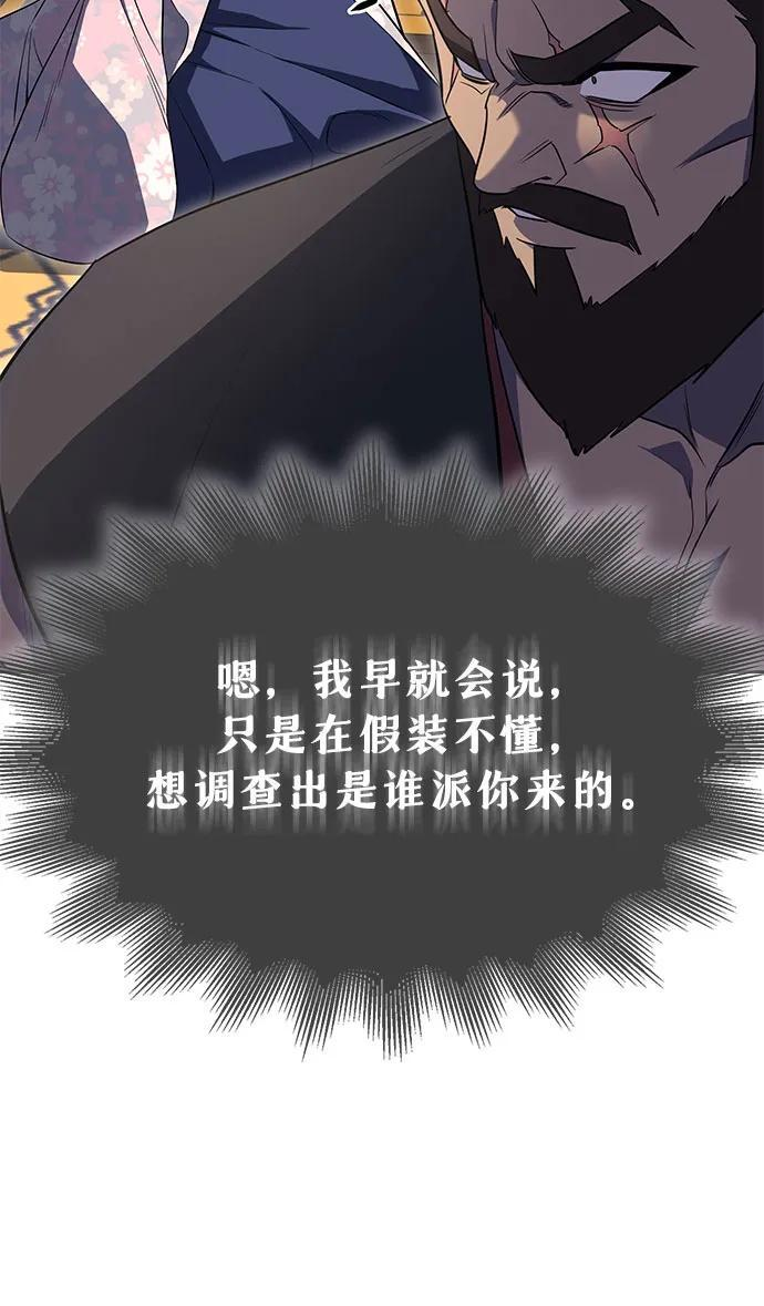 [第162话] 没落（5） 第106页