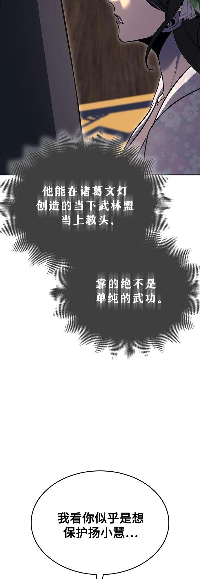 [第162话] 没落（5） 第108页