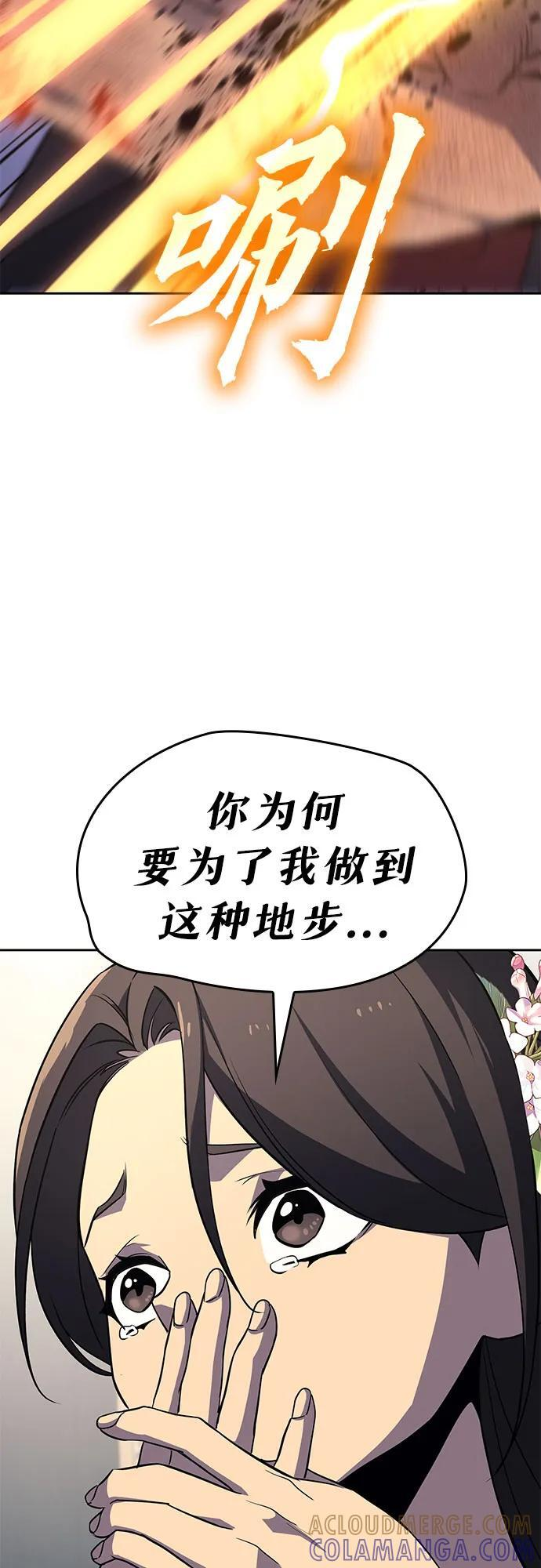 [第162话] 没落（5） 第117页
