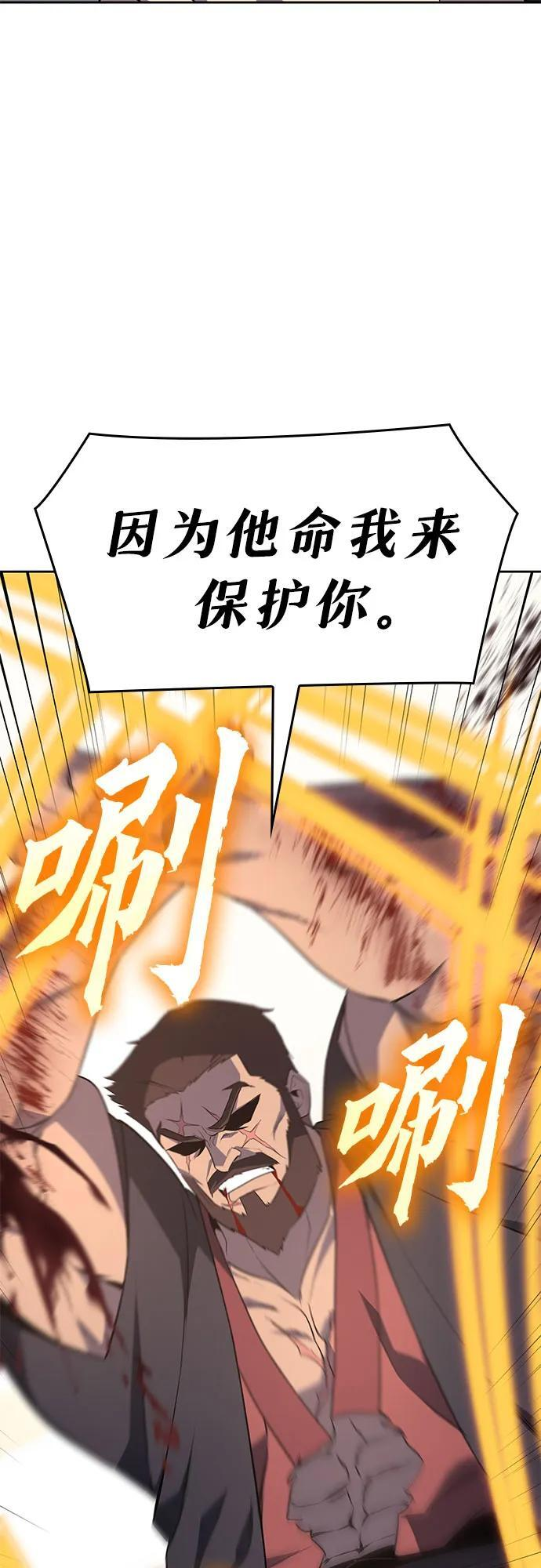 [第162话] 没落（5） 第118页