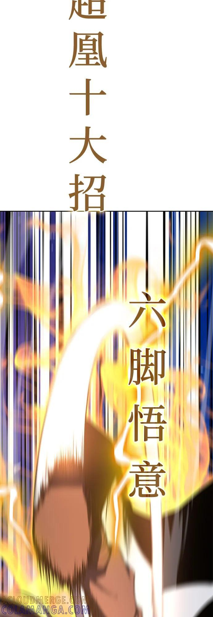 [第162话] 没落（5） 第121页