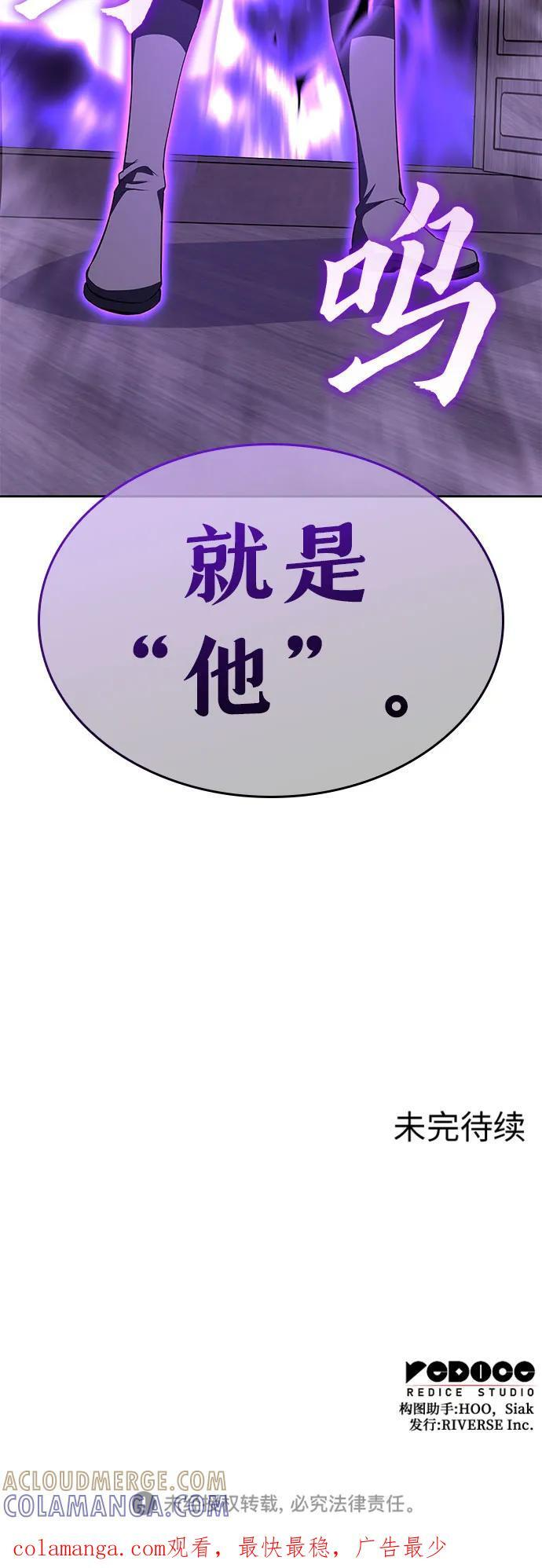 [第162话] 没落（5） 第129页