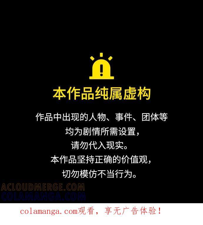 [第163话] 开战（1） 第1页