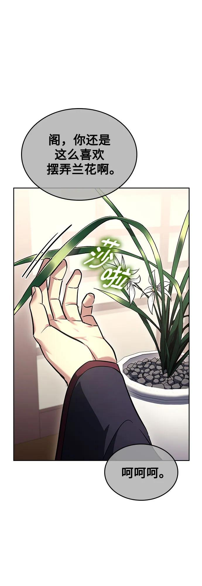 [第163话] 开战（1） 第2页