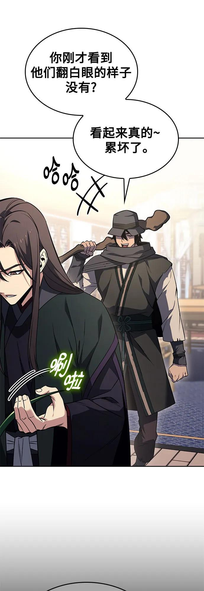 [第163话] 开战（1） 第3页