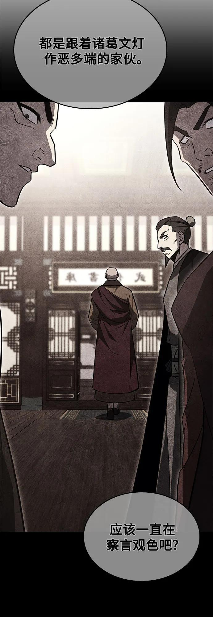 [第163话] 开战（1） 第4页