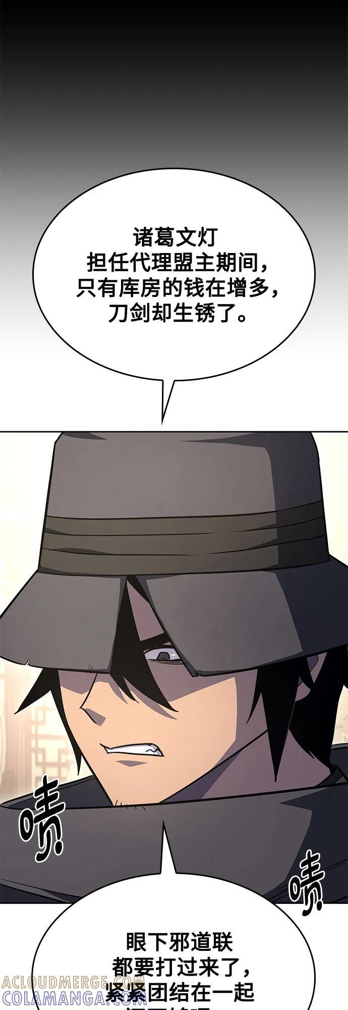 [第163话] 开战（1） 第5页