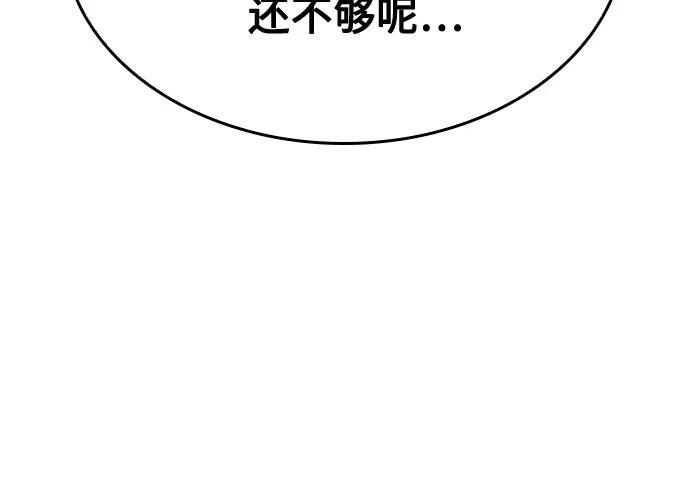 [第163话] 开战（1） 第6页