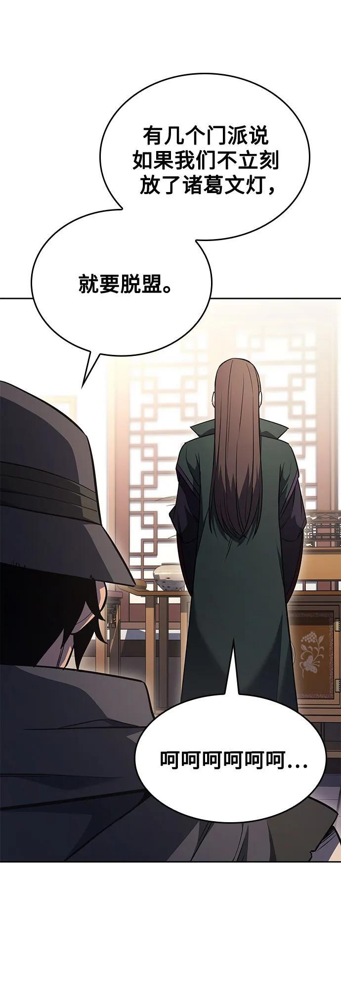 [第163话] 开战（1） 第7页