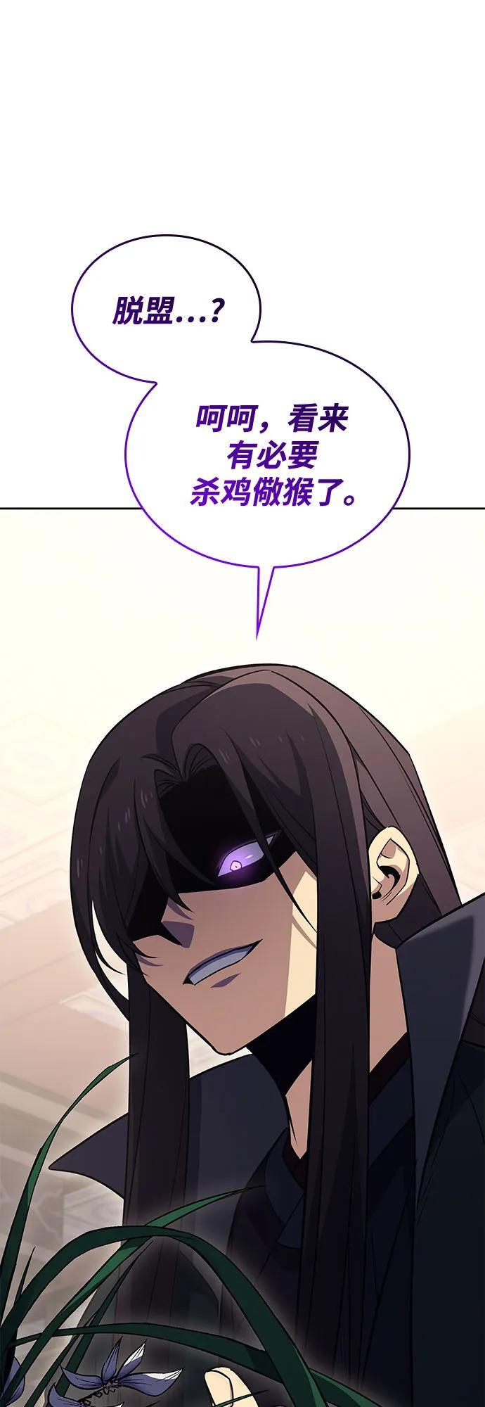 [第163话] 开战（1） 第8页