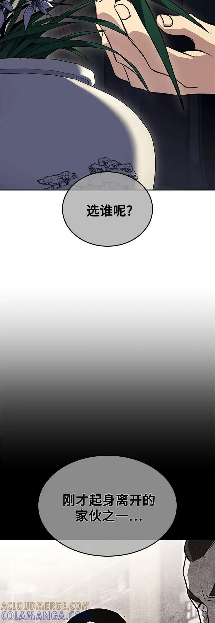 [第163话] 开战（1） 第9页